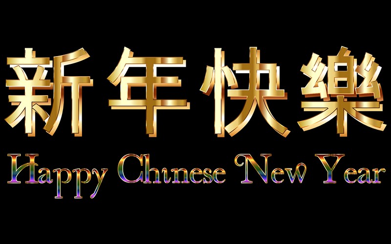 Kung Hei Fat Choy