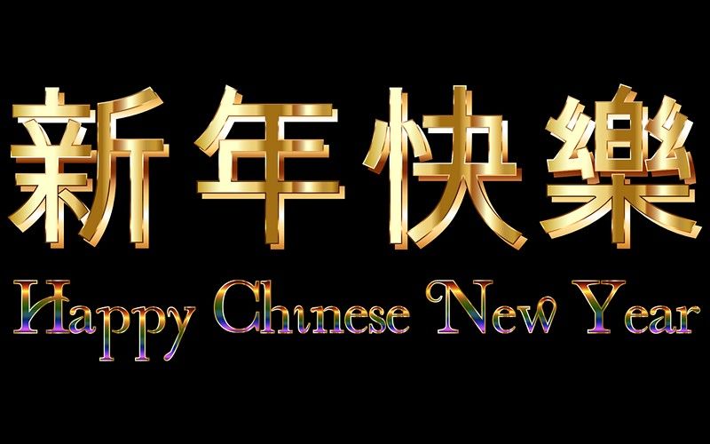 Kung Hei Fat Choy